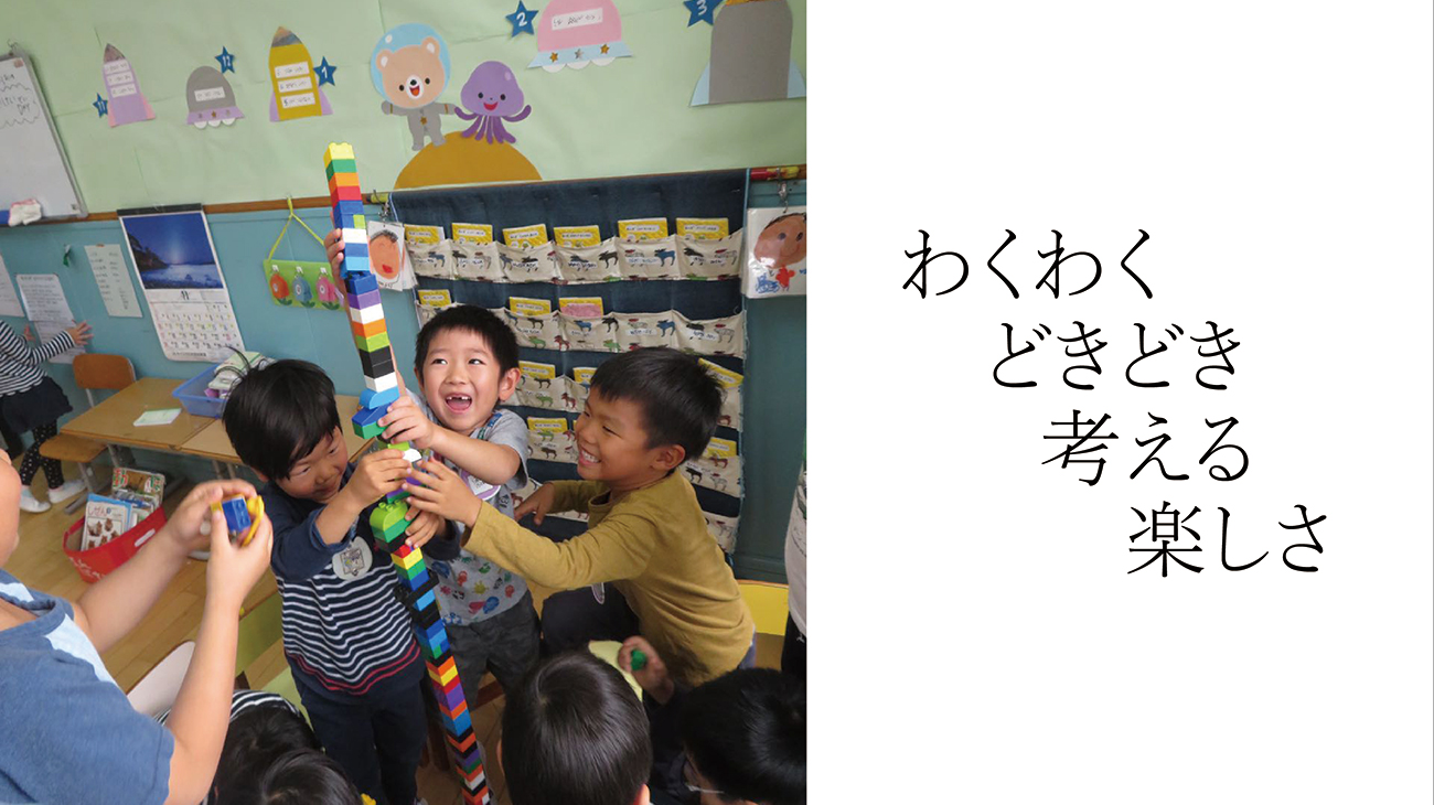 オイスカ上海日本語幼稚園