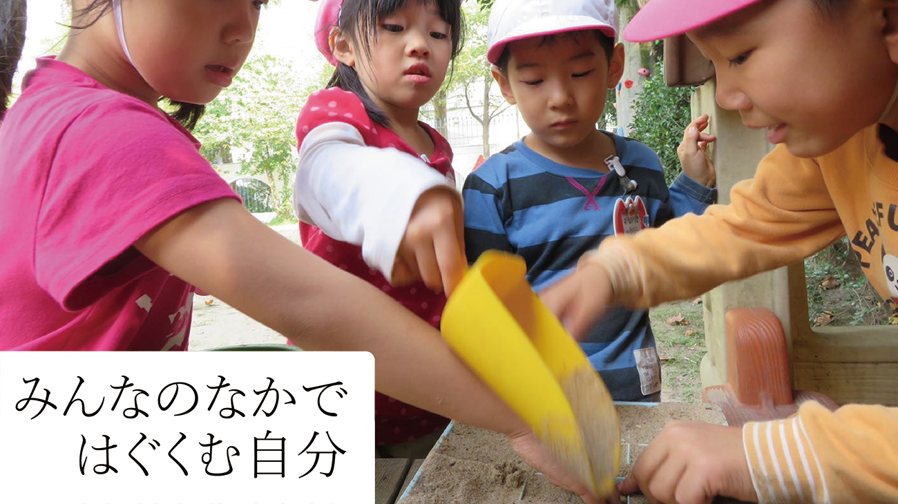 オイスカ上海日本語幼稚園