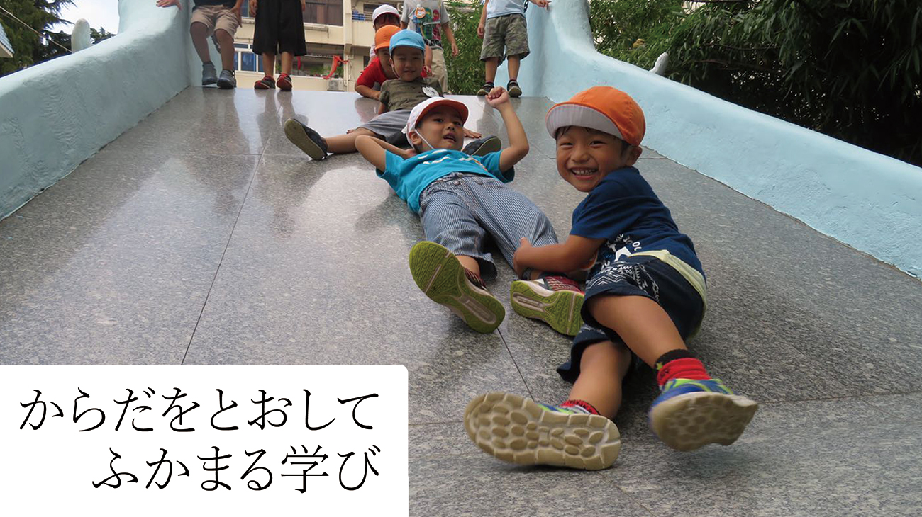 オイスカ上海日本語幼稚園